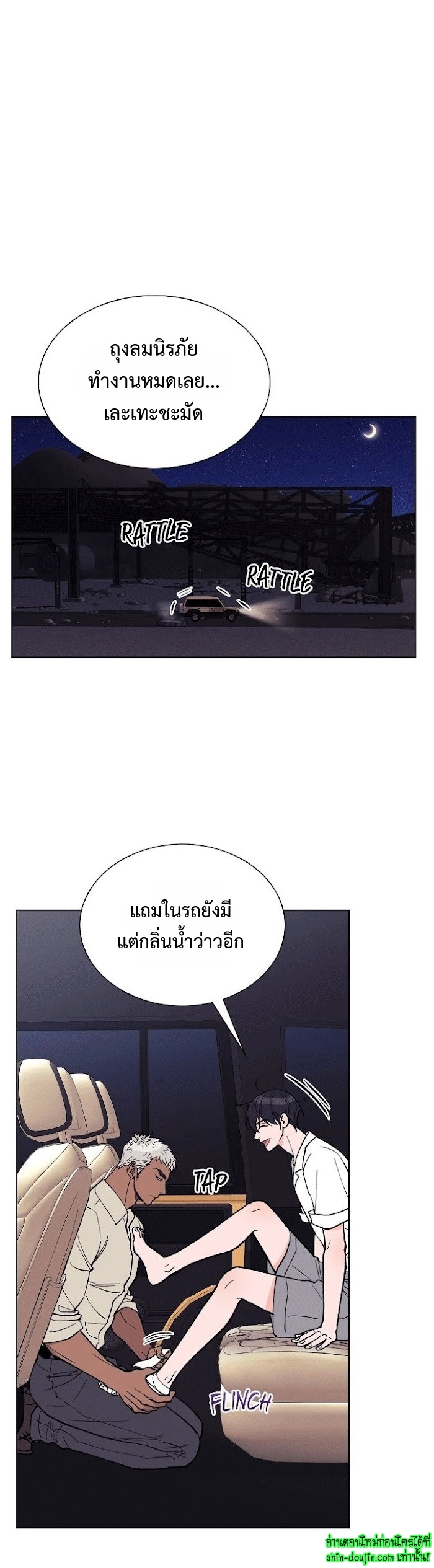 Wet dessert EP 14